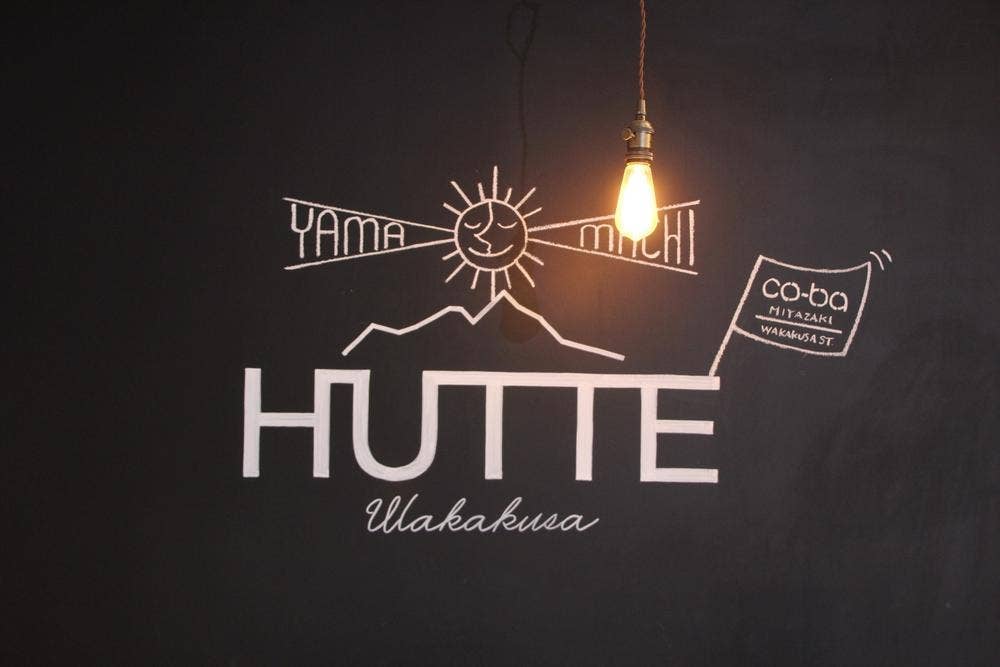 若草hutte & co-ba Miyazaki