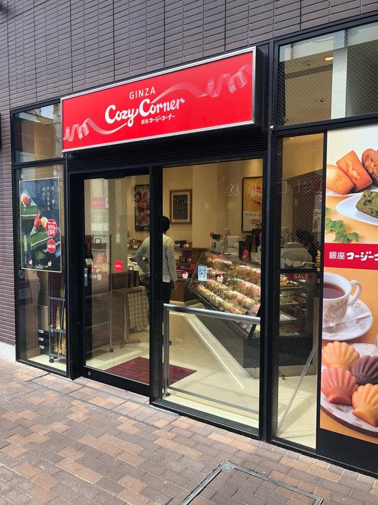 銀座コージーコーナー エミオ石神井公園店