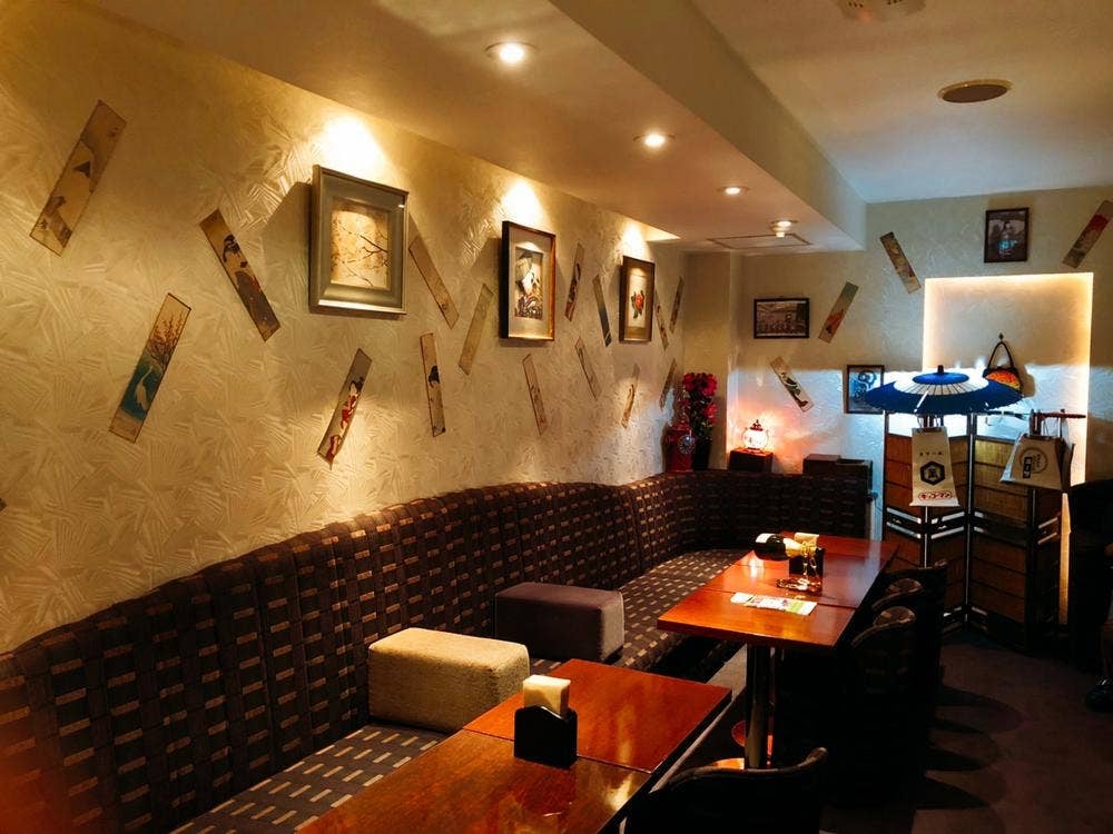 Bar 園