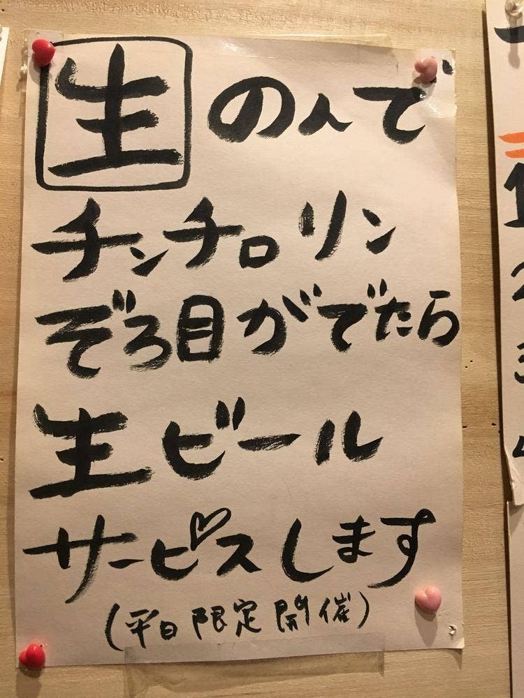 鮮魚畑 つづみ