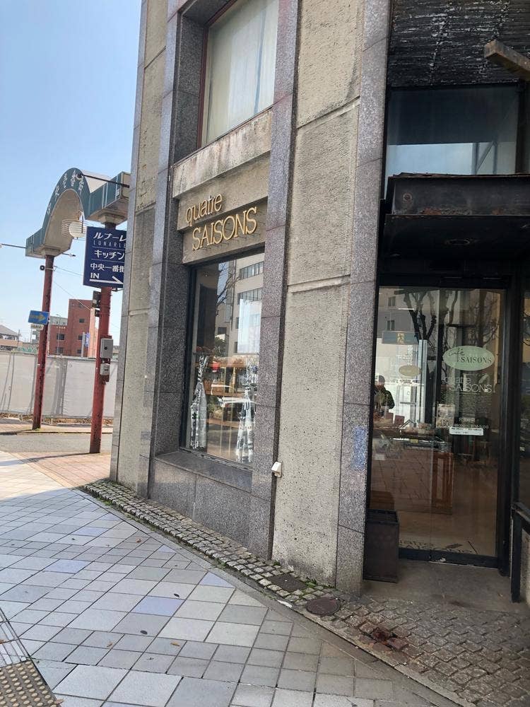 カトル・セゾン