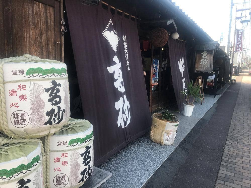 富士高砂酒造