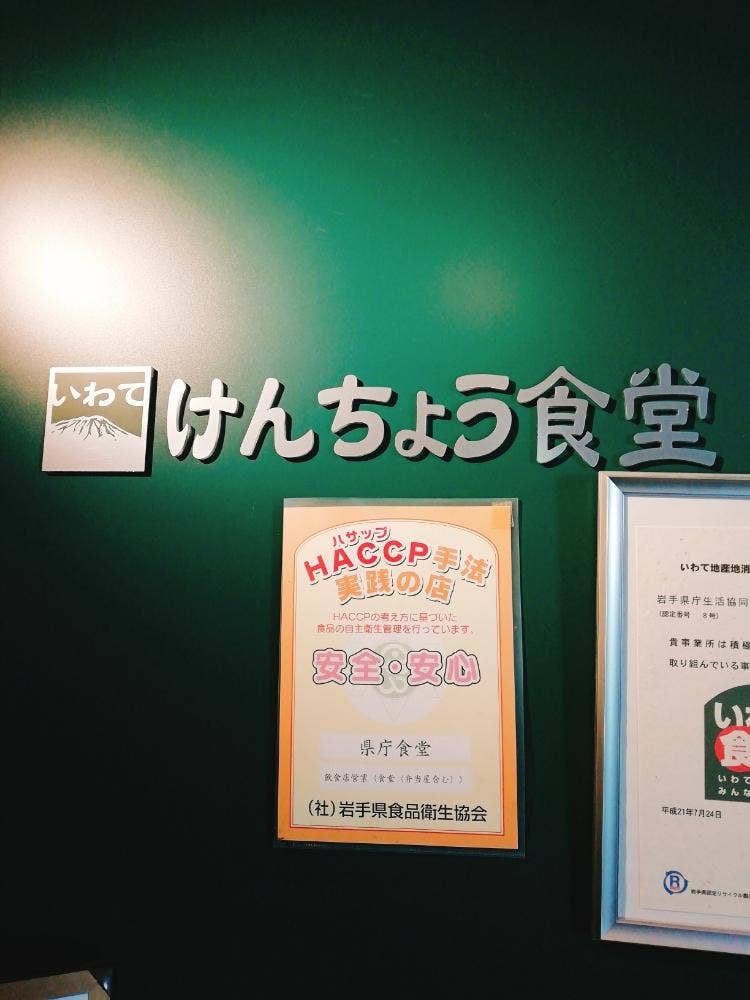 けんちょう食堂
