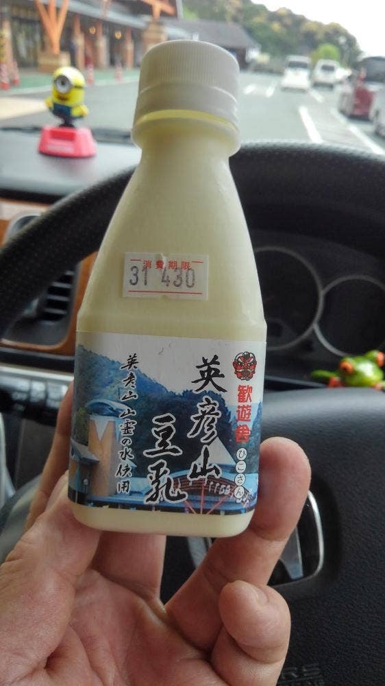 おやすみ処 もち工房 道の駅歓遊舎ひこさん