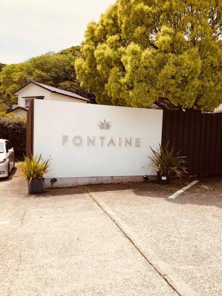 フォンテーヌ