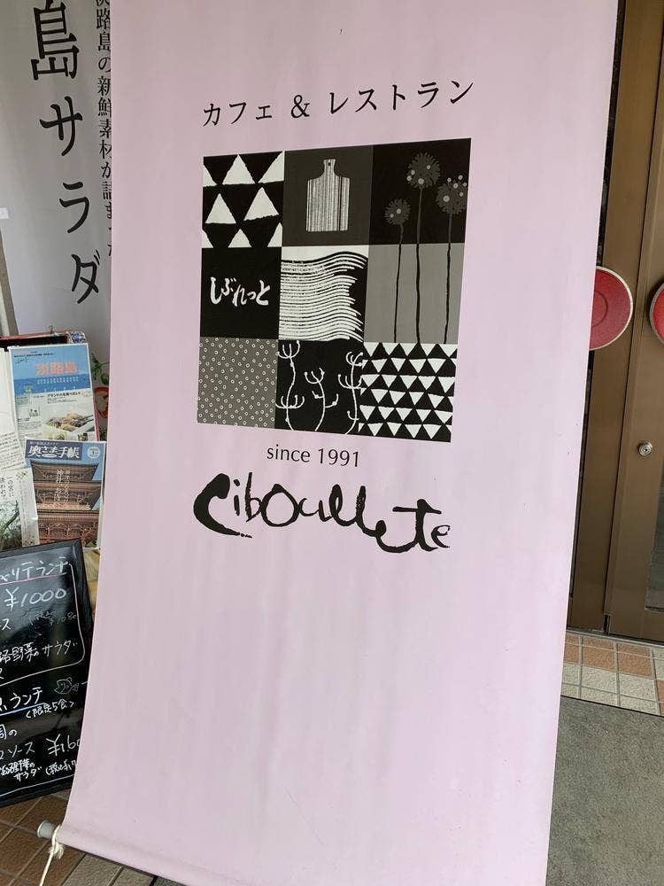 しぶれっと