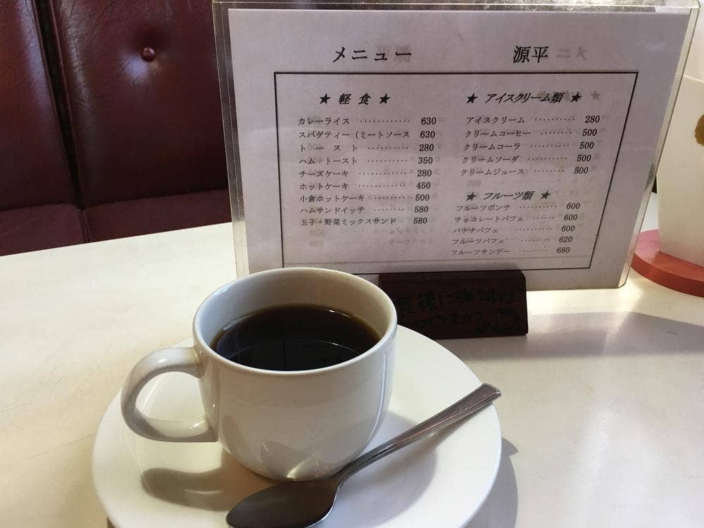 源平