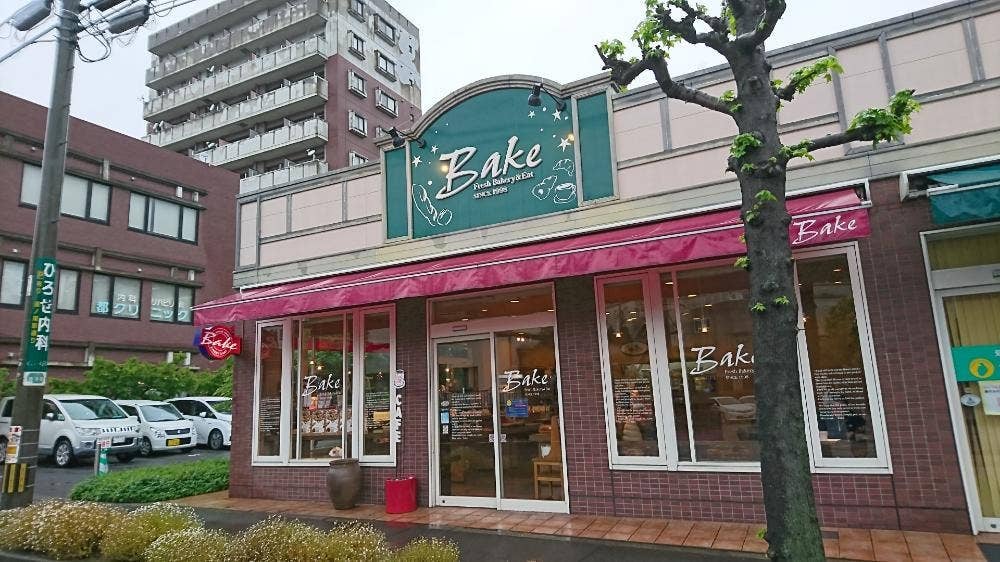 BAKE 道の尾店
