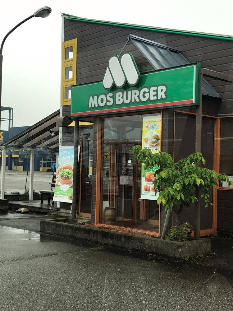 モスバーガー 松任店