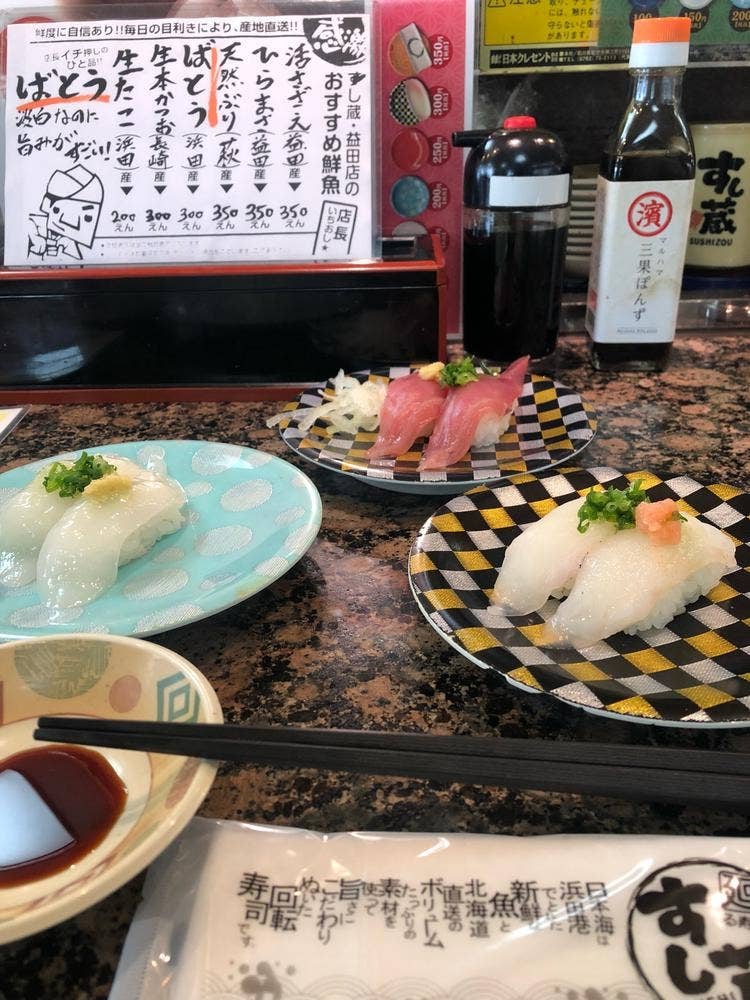 すし蔵