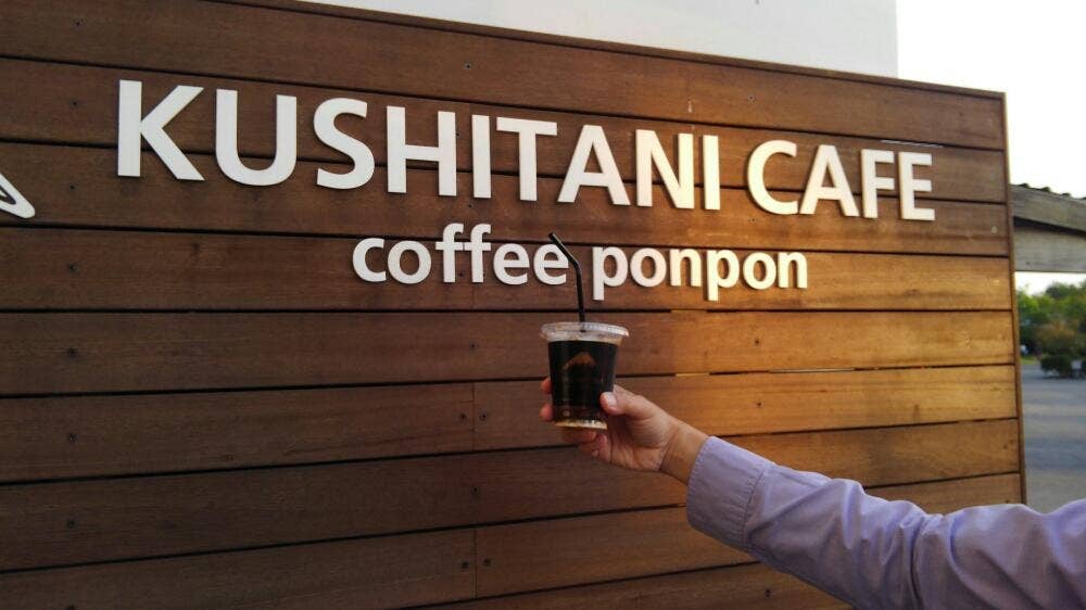 KUSHITANI CAFE 針テラス店