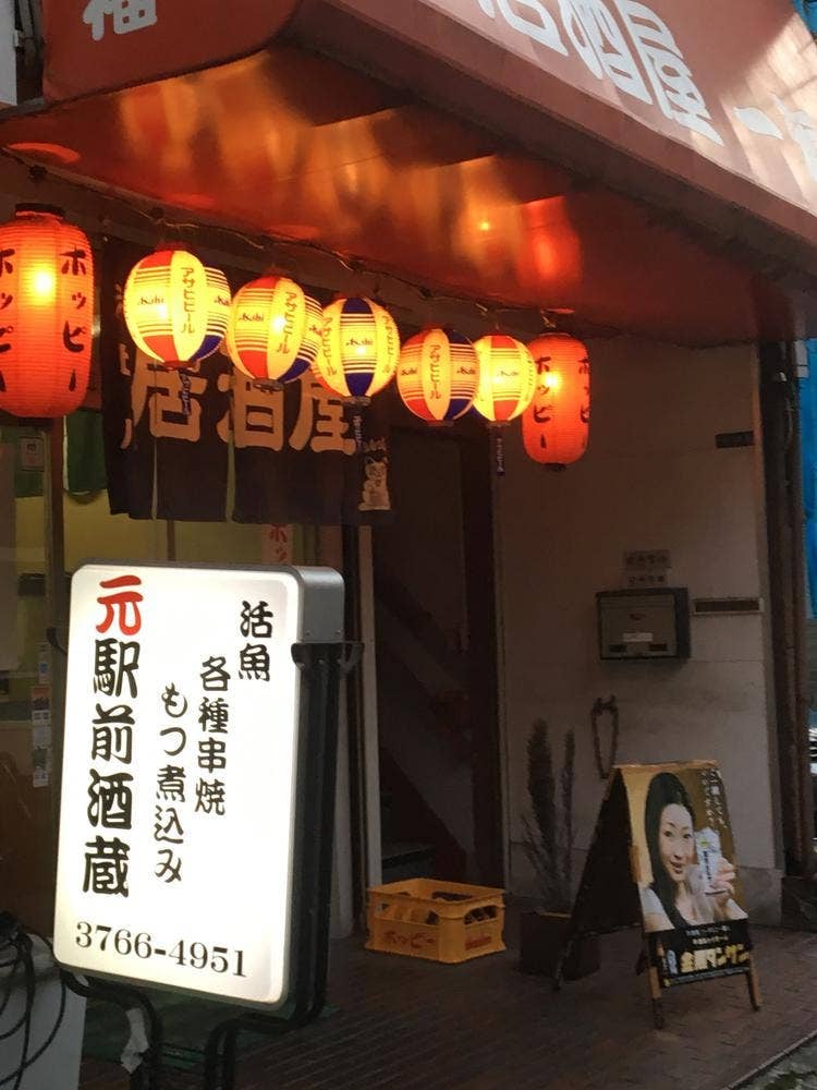 一福 梅屋敷店
