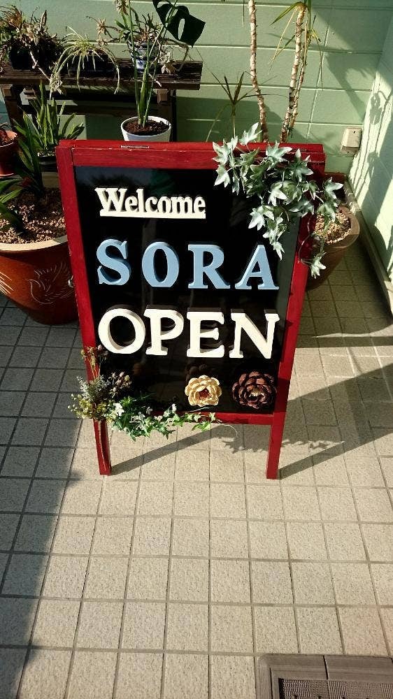 喫茶SORA ペンションひらの
