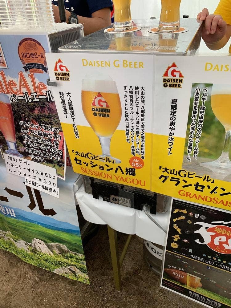 久米桜酒造 大山醸造所