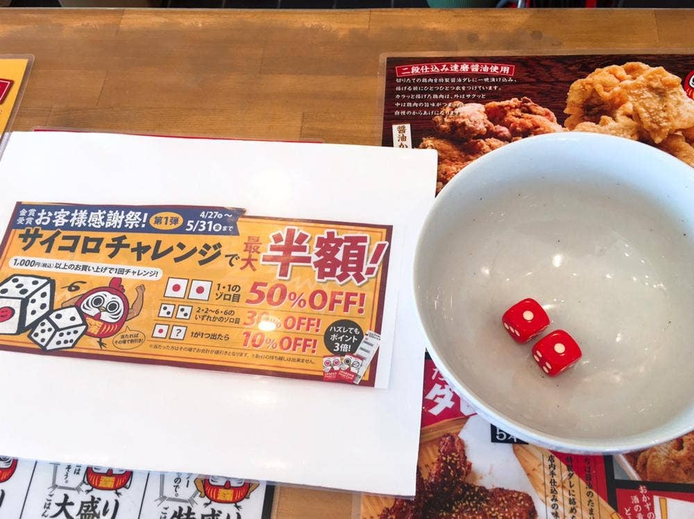 元祖からあげ本舗かんべや