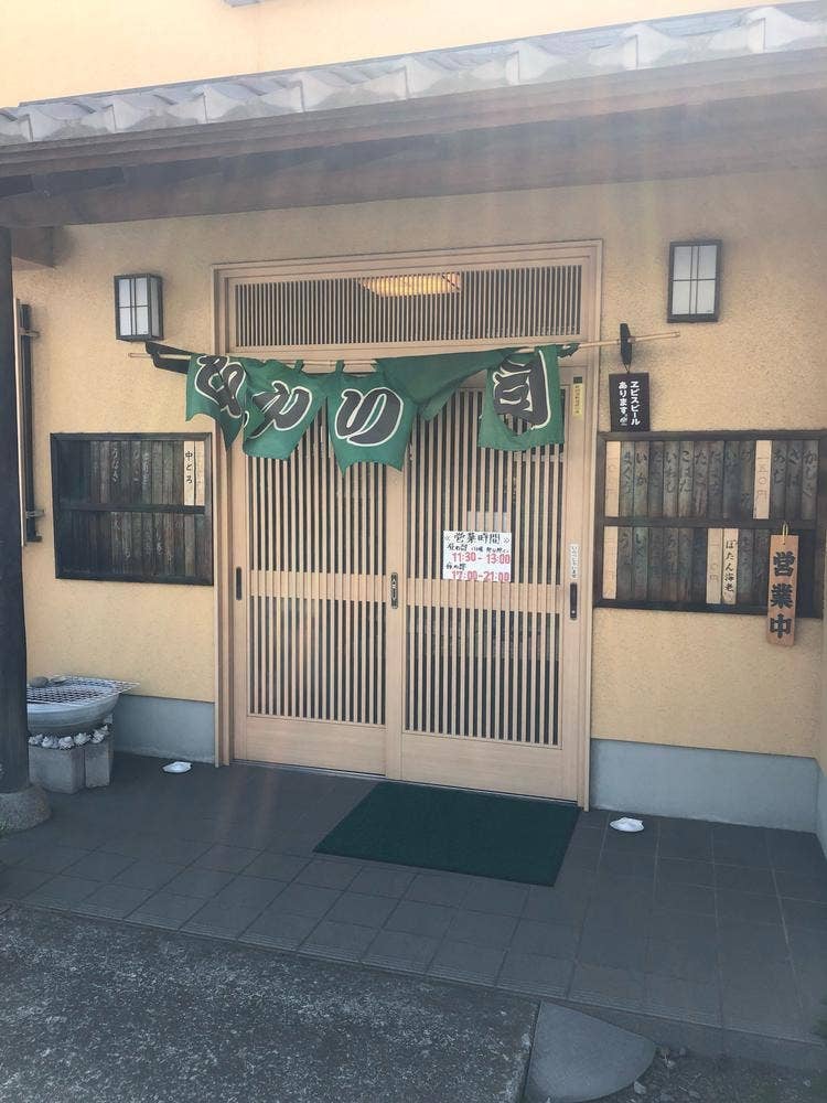 ひかり寿司