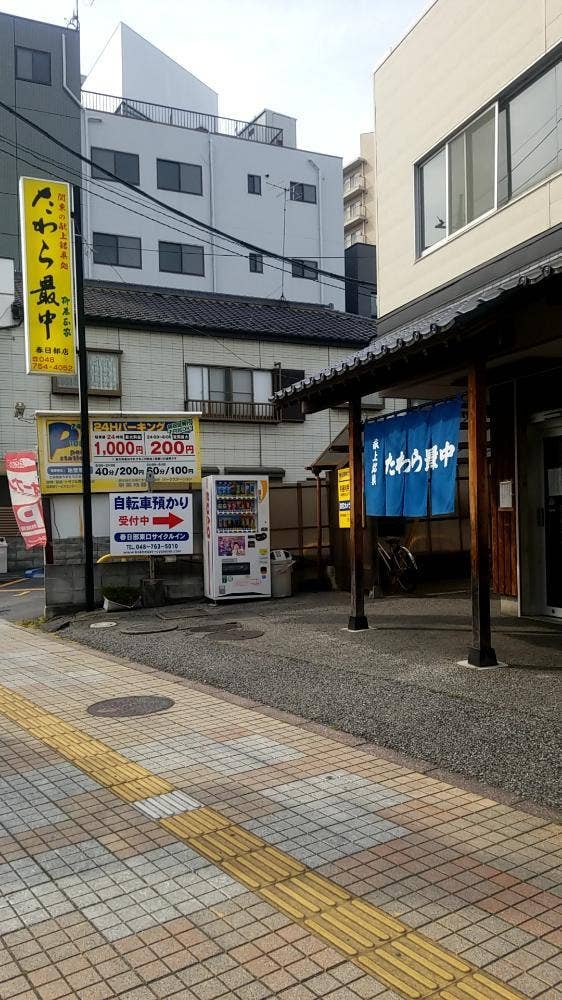 たわら最中 春日部店