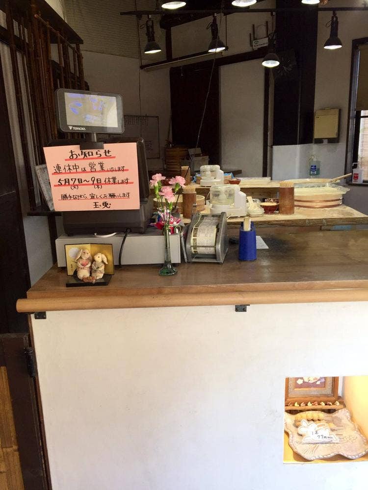 たまうさぎ 本店