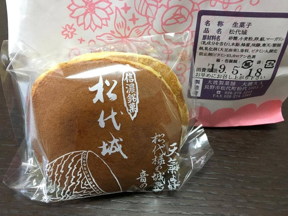 大渡製菓舗