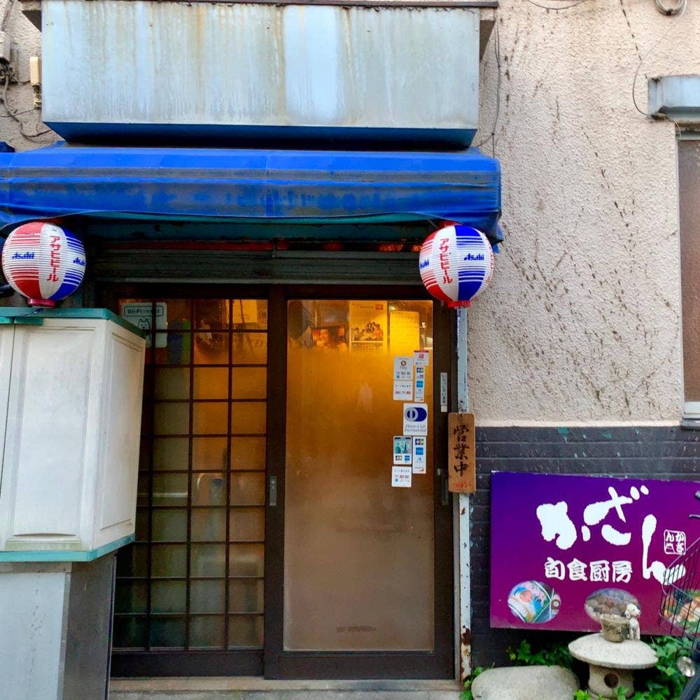 割烹・居酒屋 かざん