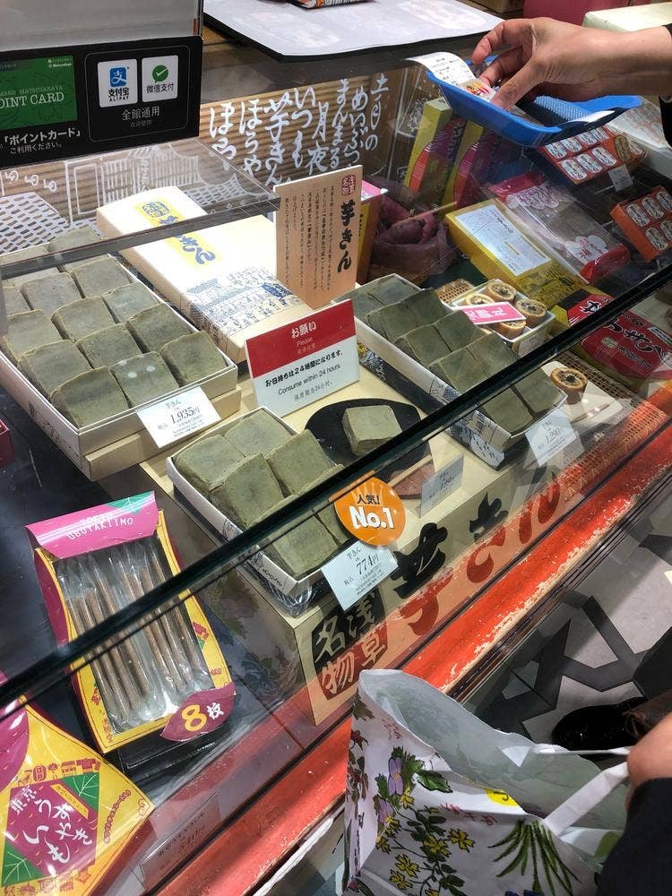 満願堂 東京大丸店