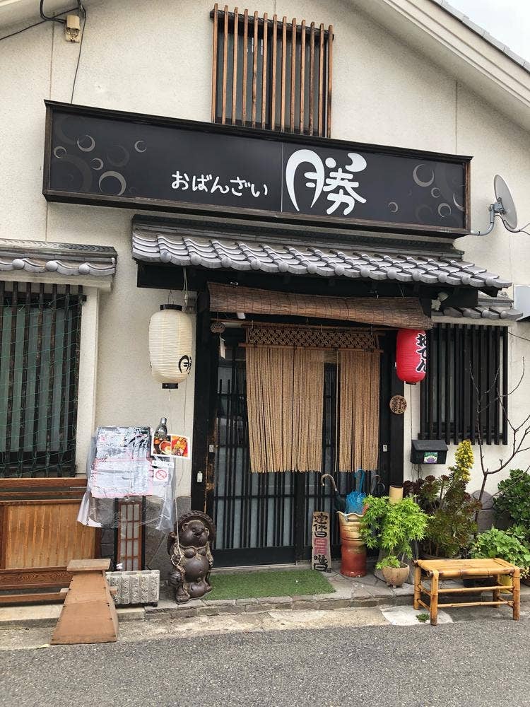 おばんざい勝