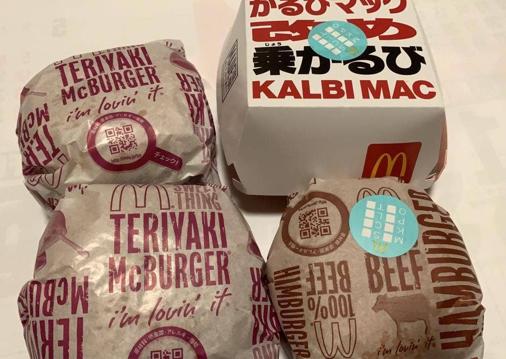 マクドナルド 403新津店