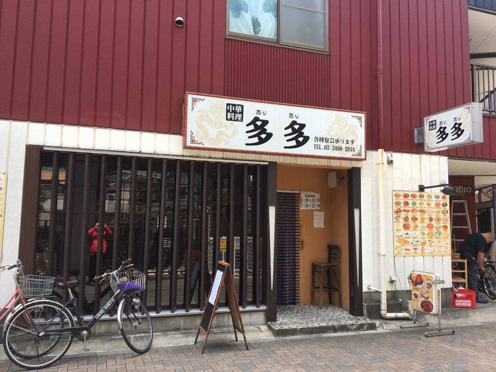 多多