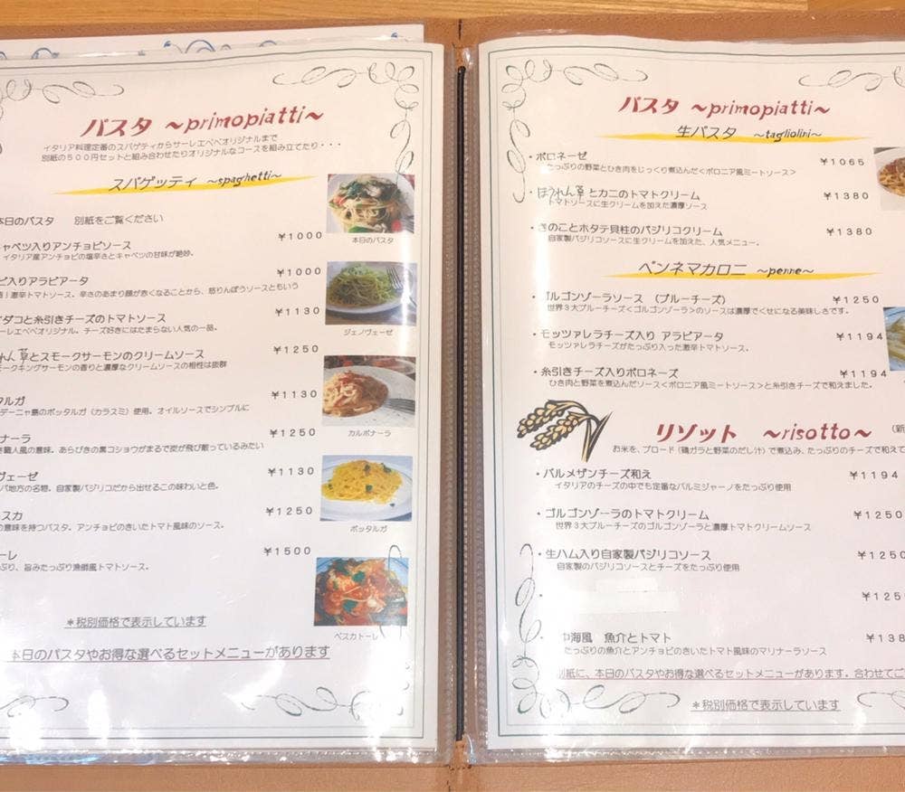 イタリア風料理サーレエペペ