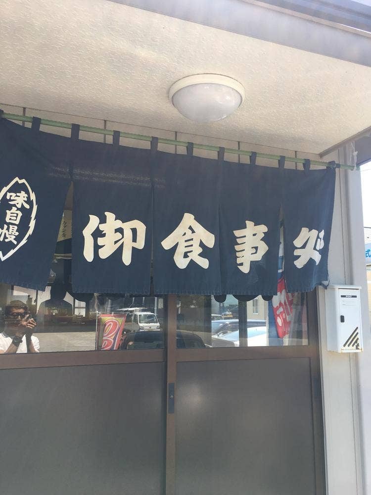 末広食堂