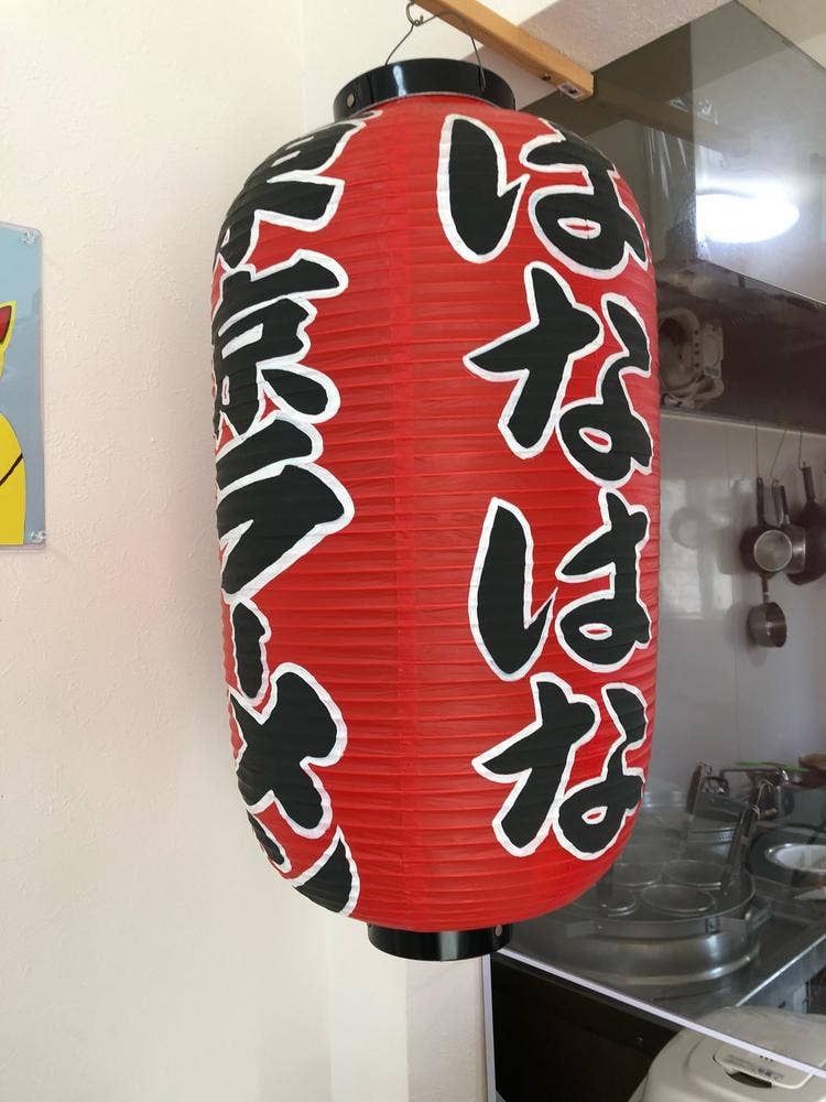 東京ラーメン はなはな