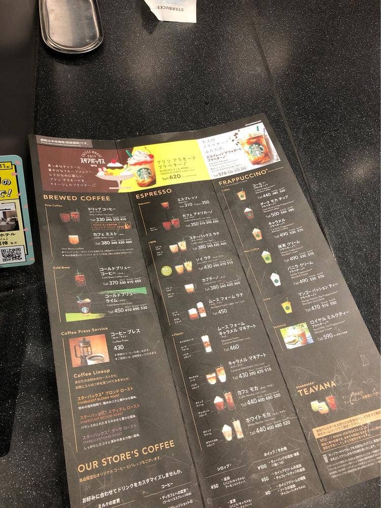 スターバックス コーヒー グランスタ丸の内店