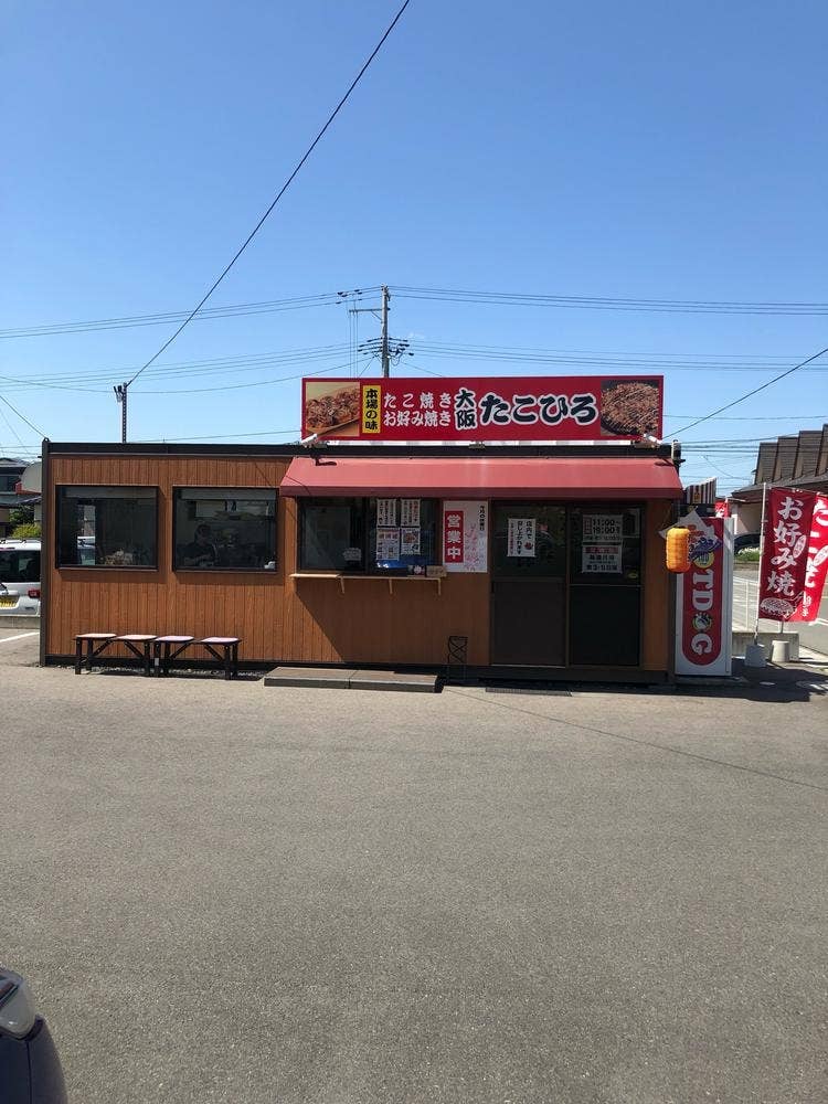 たこ焼き お好み焼き 大阪たこひろ
