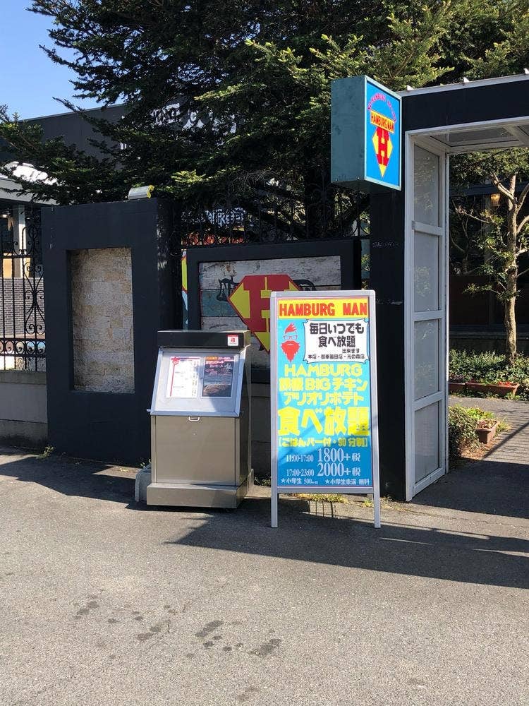 レッフェル 武蔵ヶ丘店