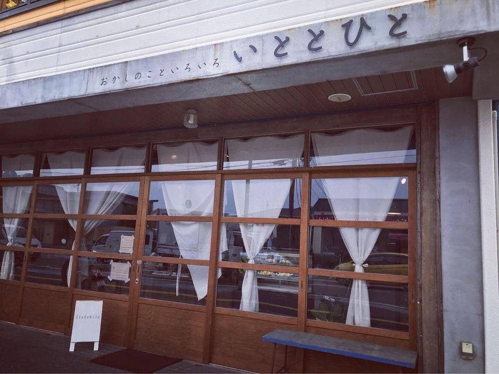 いととひと