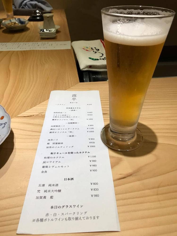 Bar露草