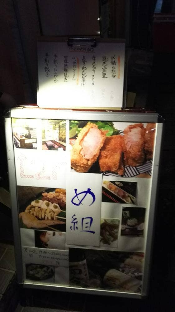め組