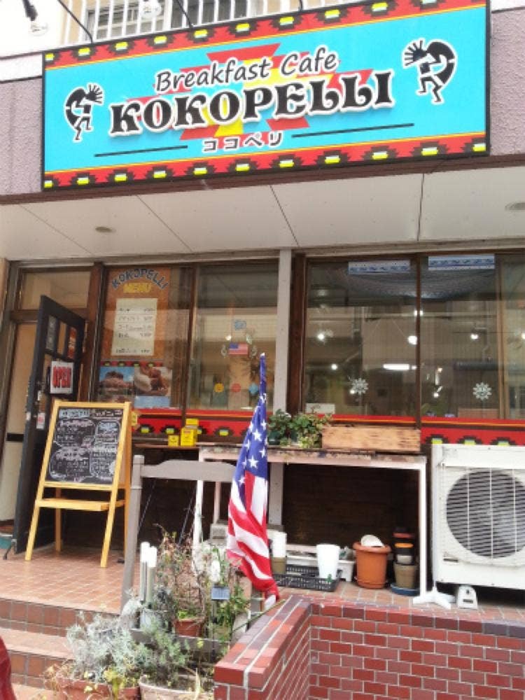 CAFE-KOKOPELLI