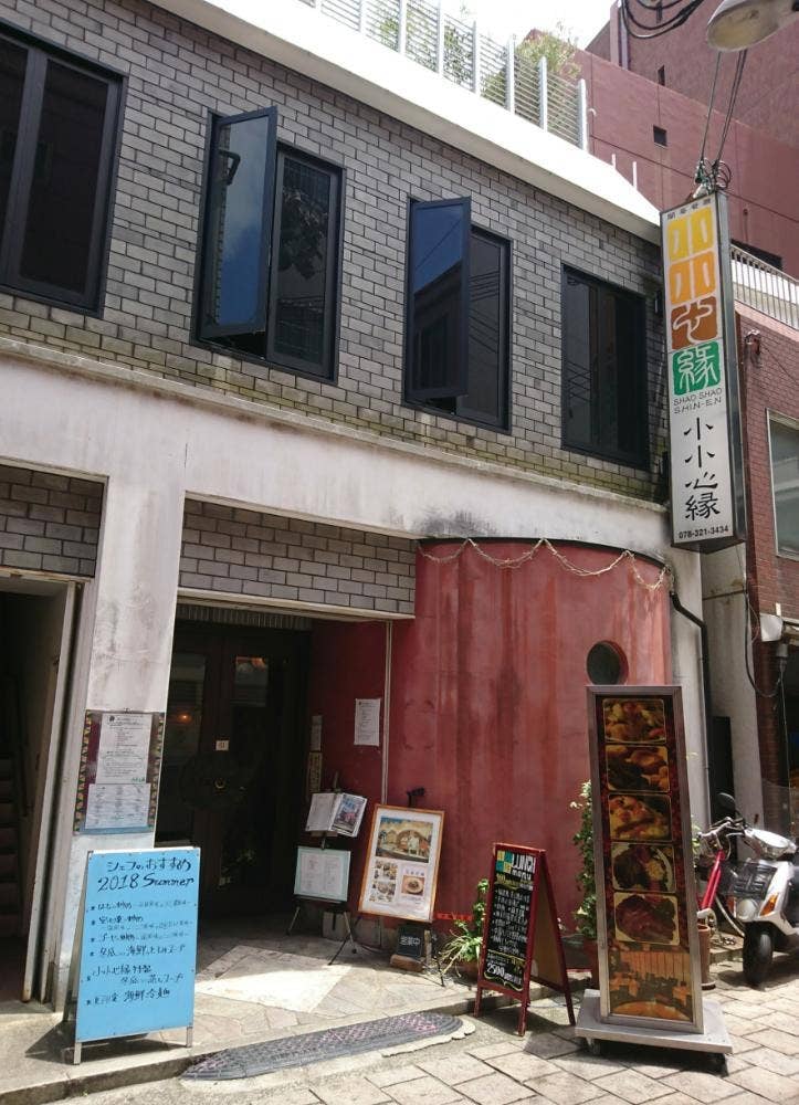 小小心縁
