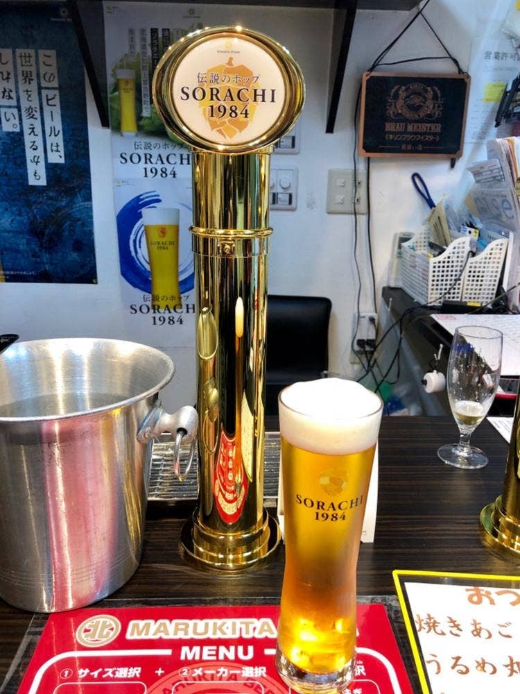 MARUKITA BEER