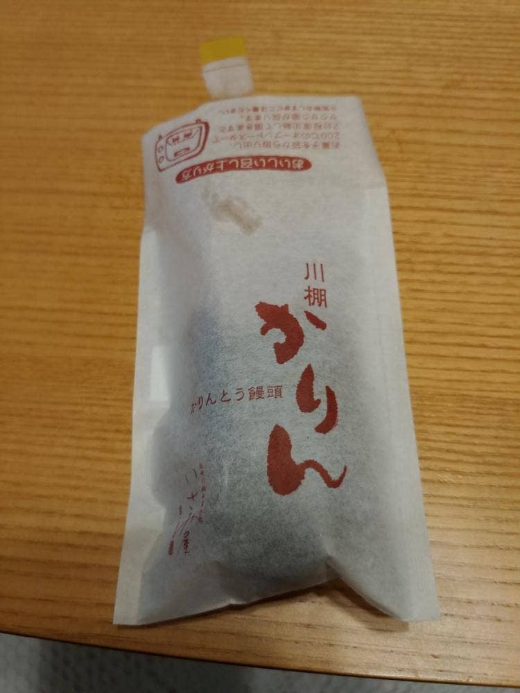 いさみ屋