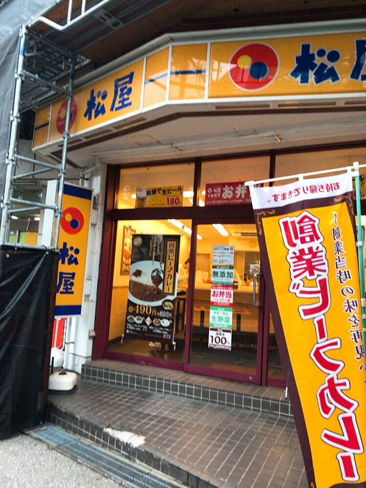 松屋 新検見川店