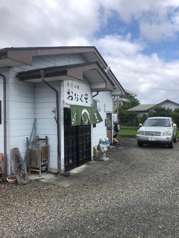 手打中華おおくま