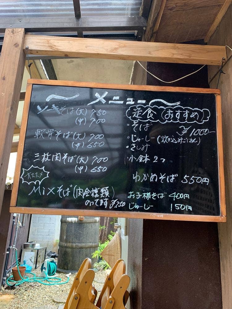 古民家 てつこのそば