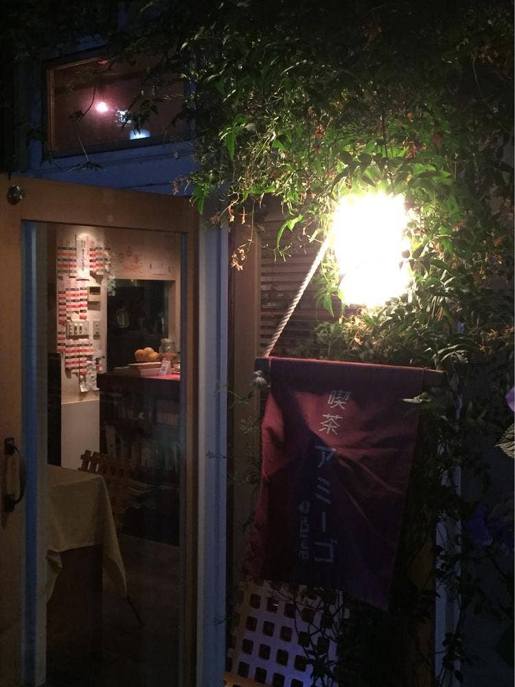 喫茶アミーゴ