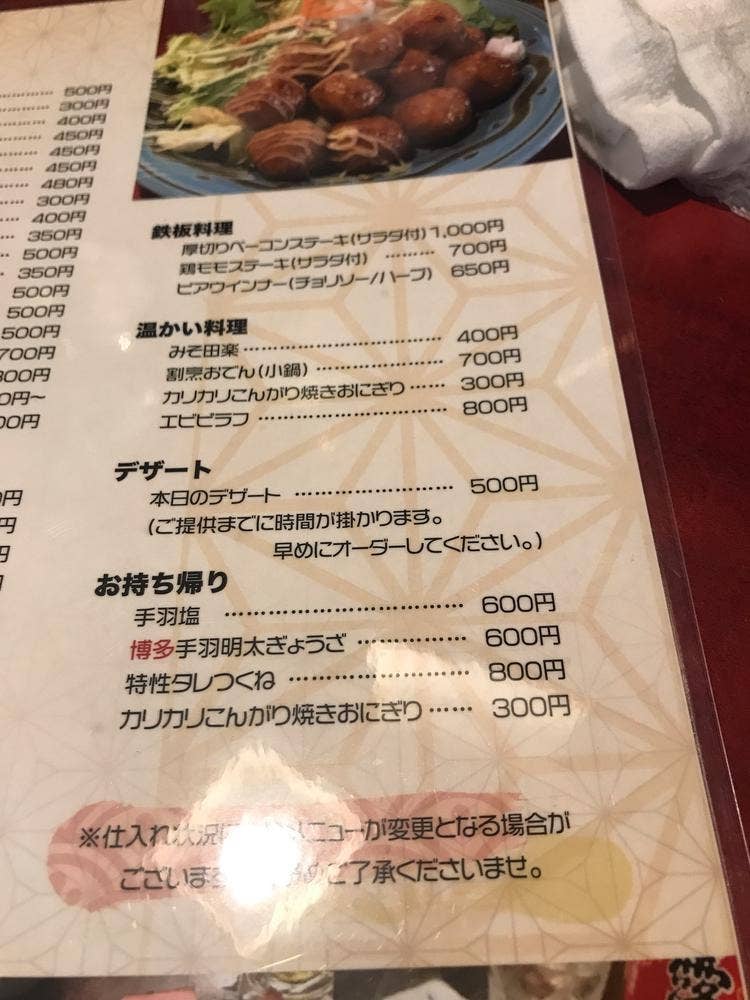 呑み処 なり