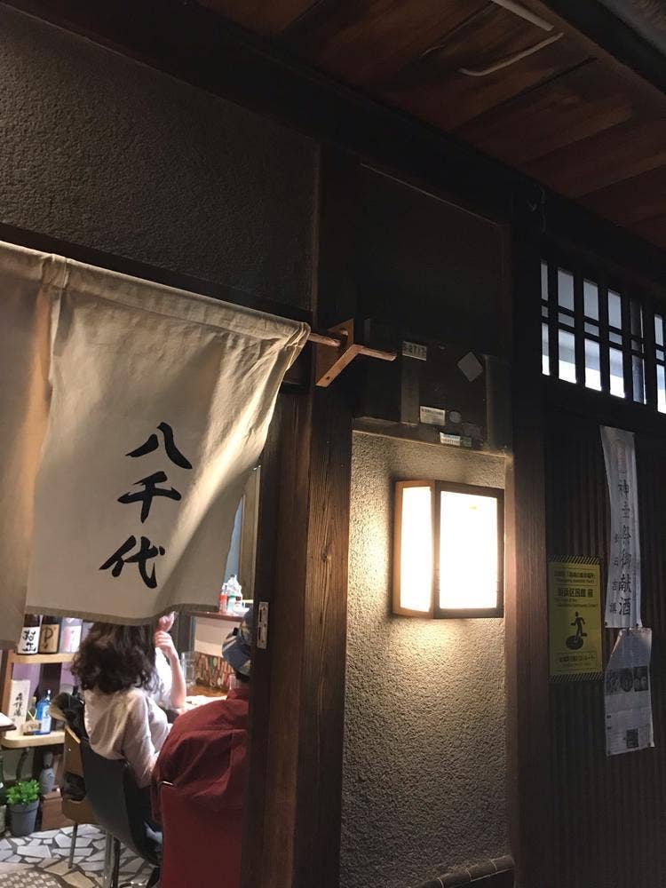 八千代