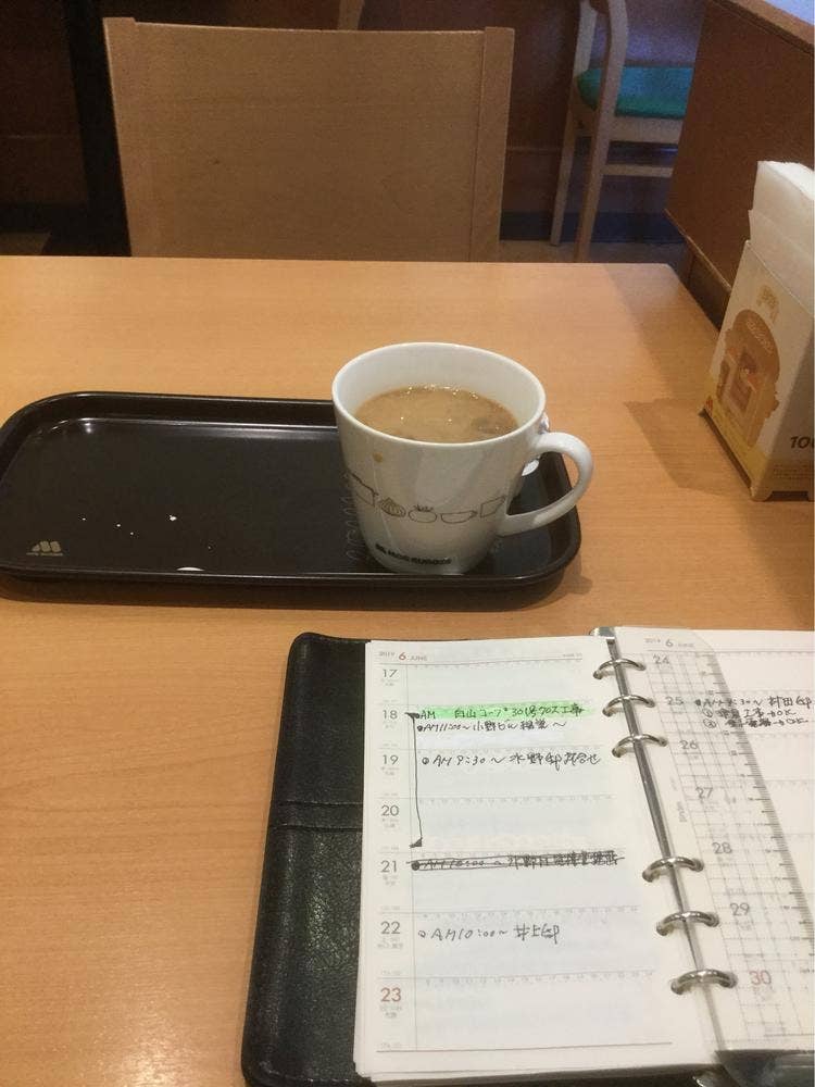 モスバーガー 目黒大鳥神社前店