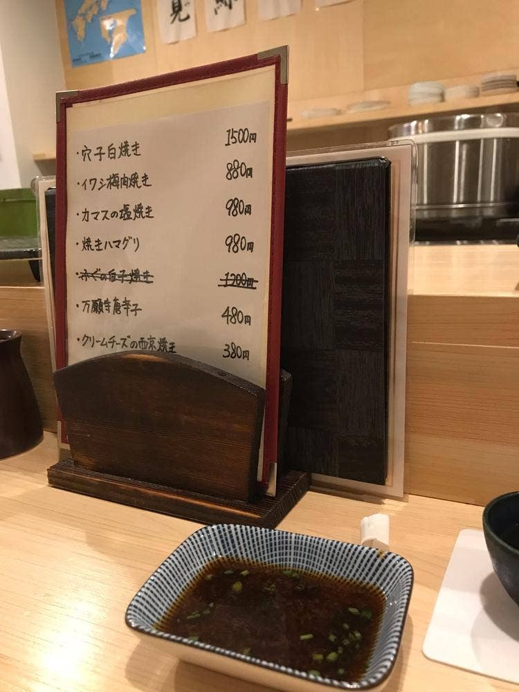 輝鮨