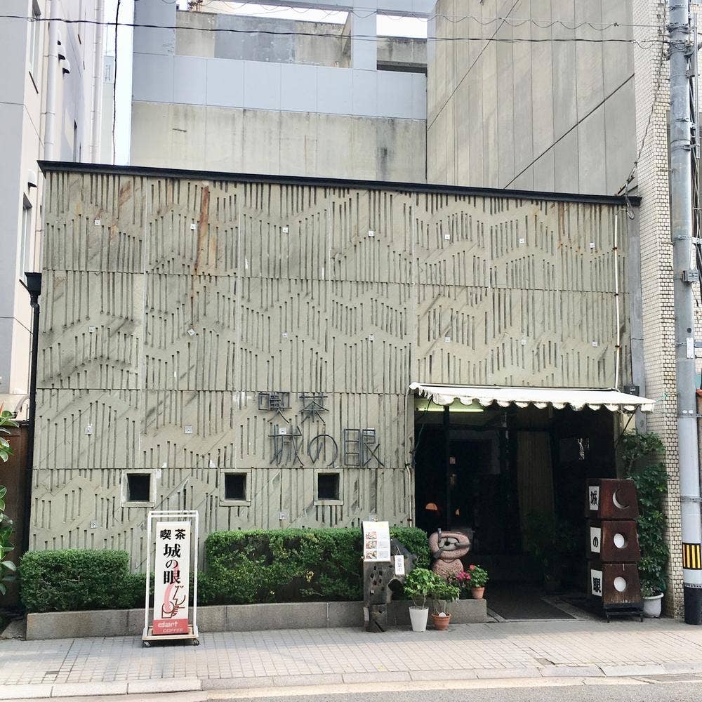城の眼